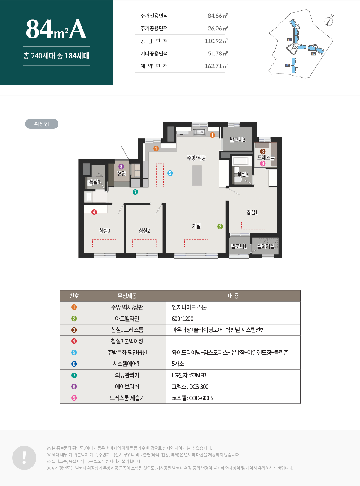 반고개역 푸르지오 84A