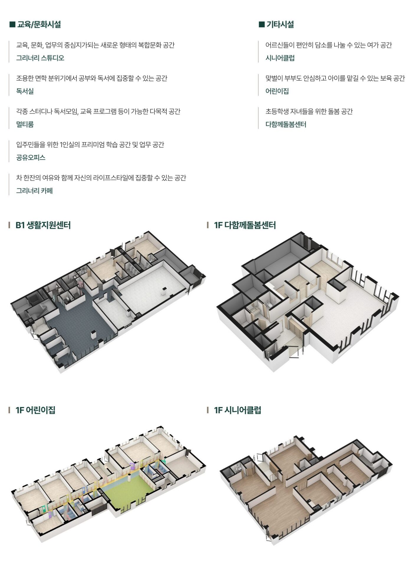 용인 푸르지오 원클러스터 2단지 커뮤니티