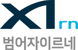 범어 자이르네 메인로고