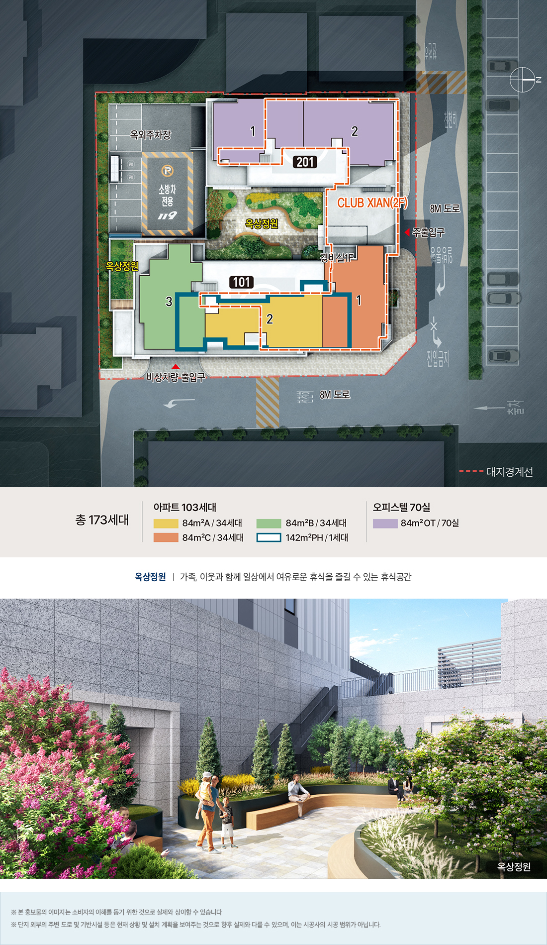 범어 자이르네 단지배치도