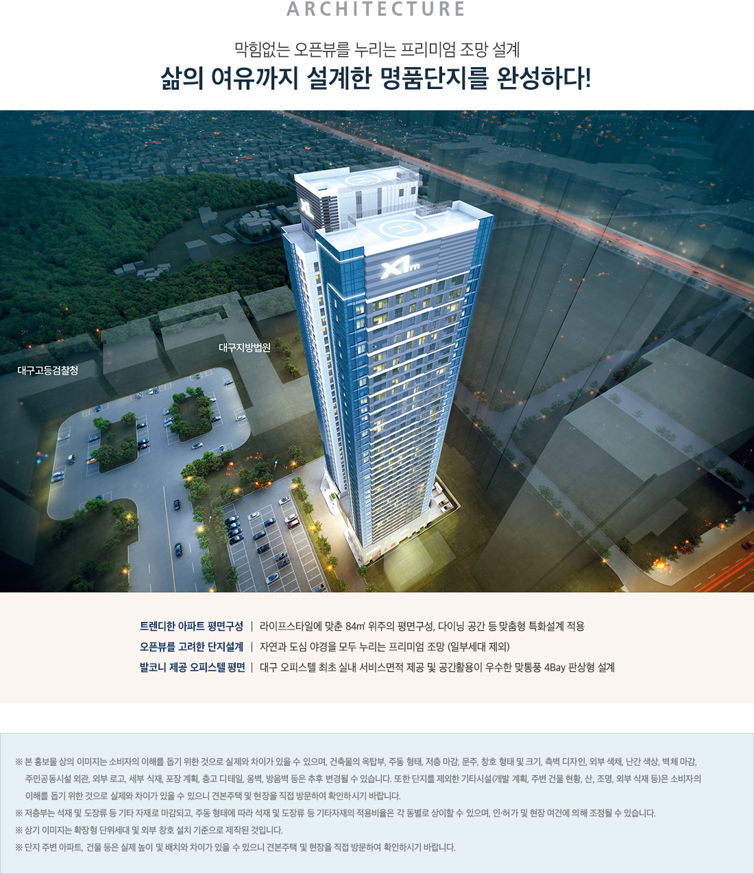 범어 자이르네 특화설계
