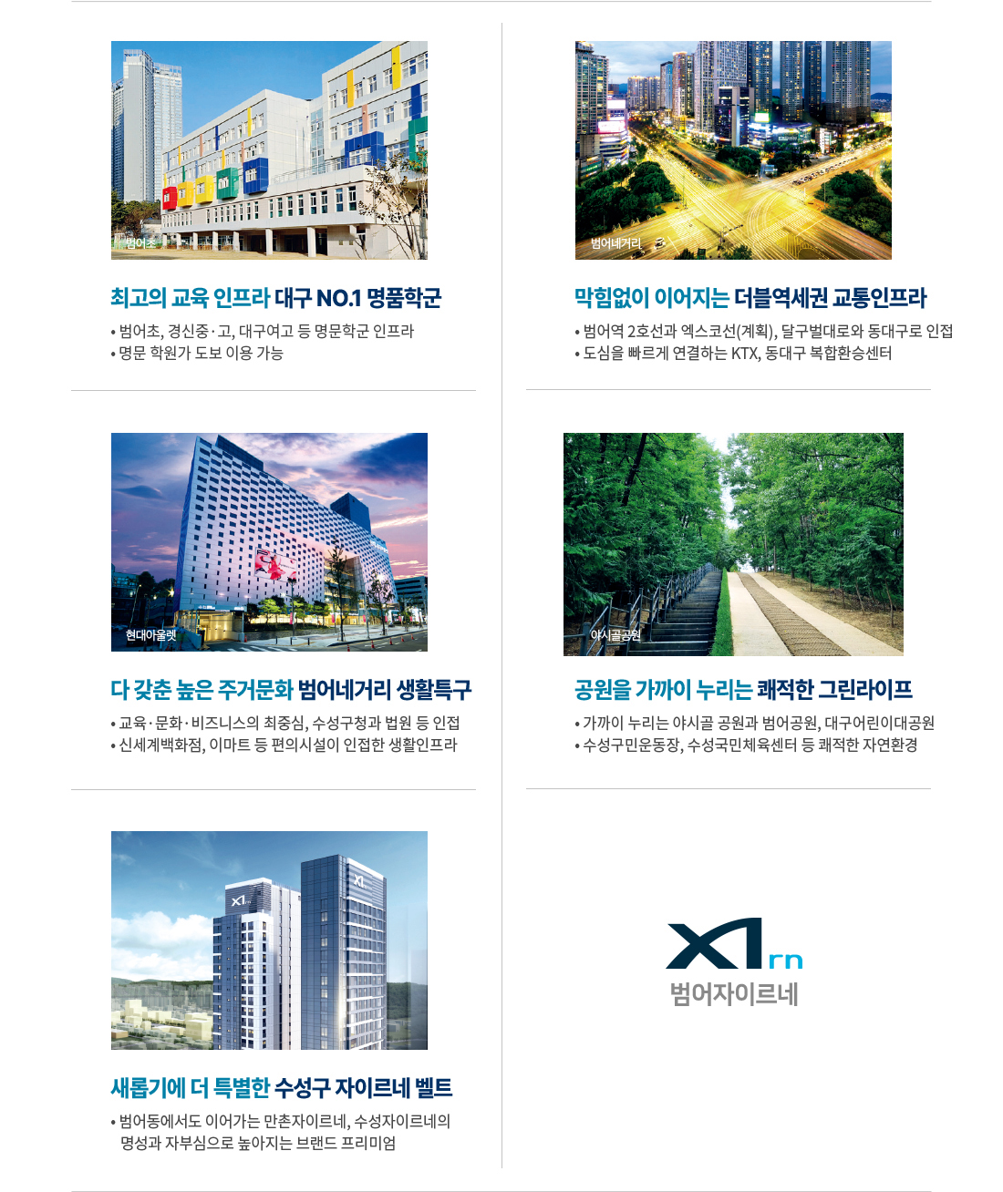 범어 자이르네 프리미엄2
