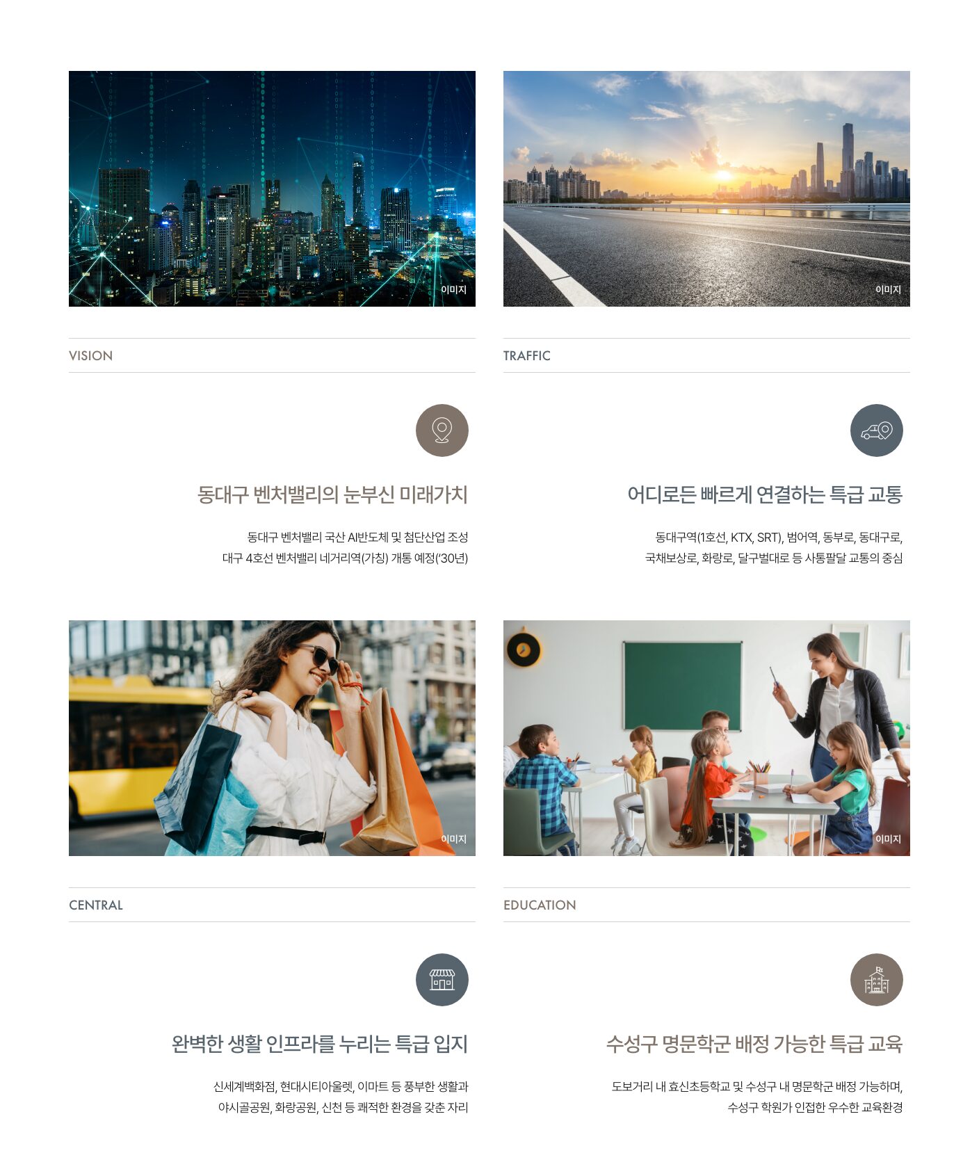 벤처밸리 푸르지오 입지환경