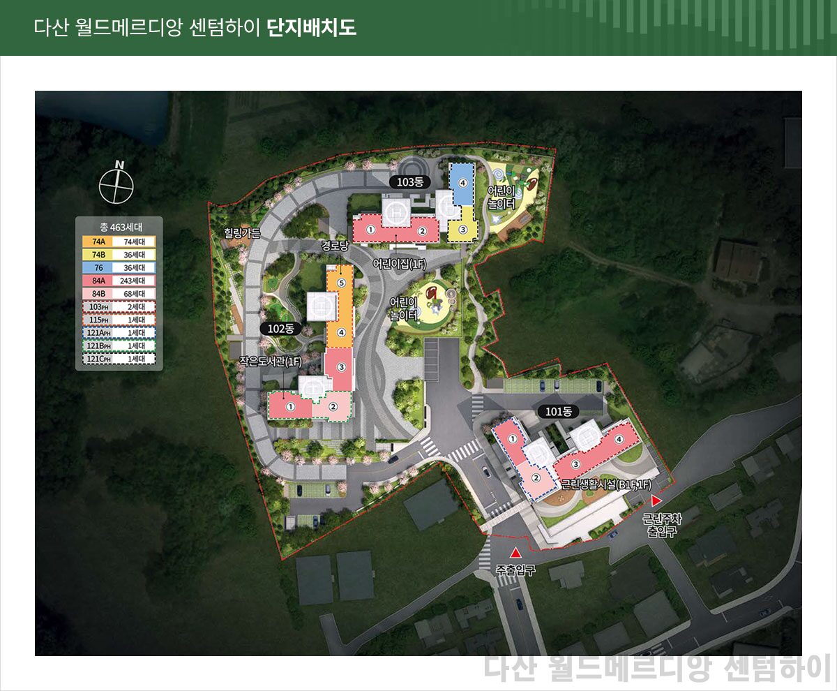 다산 월드메르디앙 센텀하이 단지배치도