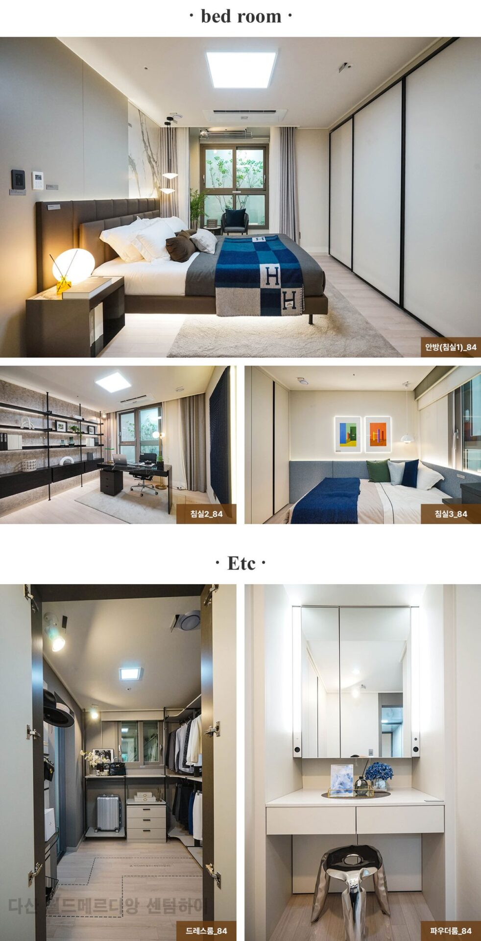 다산 월드메르디앙 센텀하이 인테리어 02