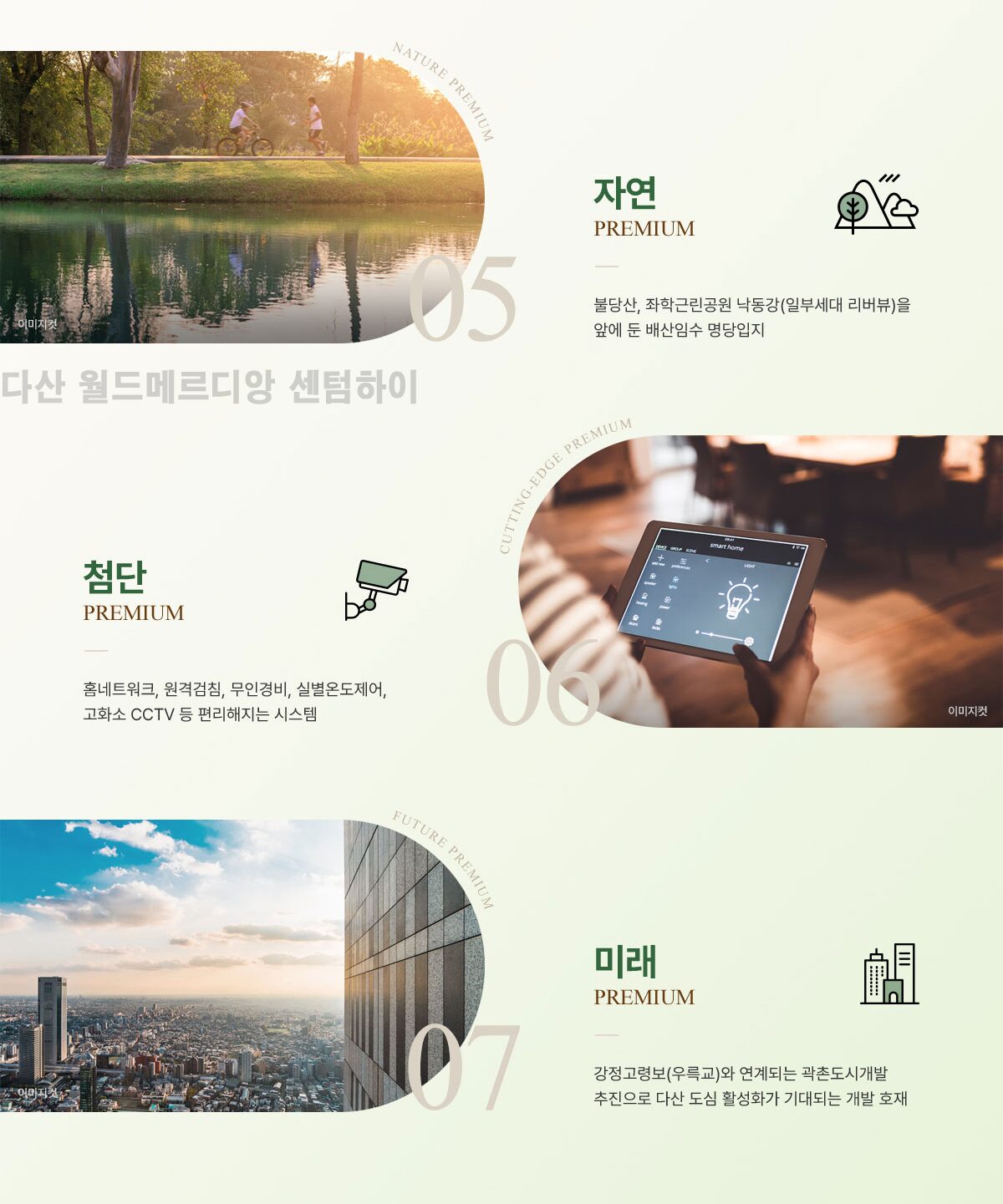 다산 월드메르디앙 센텀하이 프리미엄02