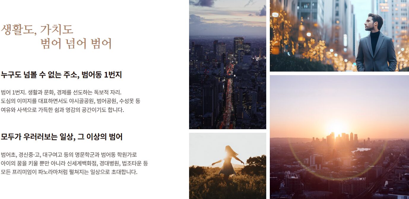 어나드범어 입지조건