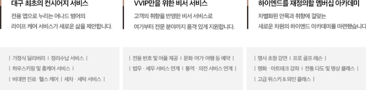 어나드범어 어나드서비스