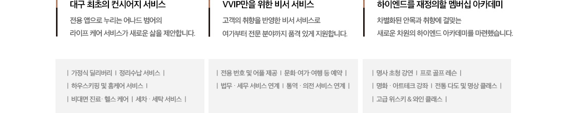 어나드범어 서비스 안내