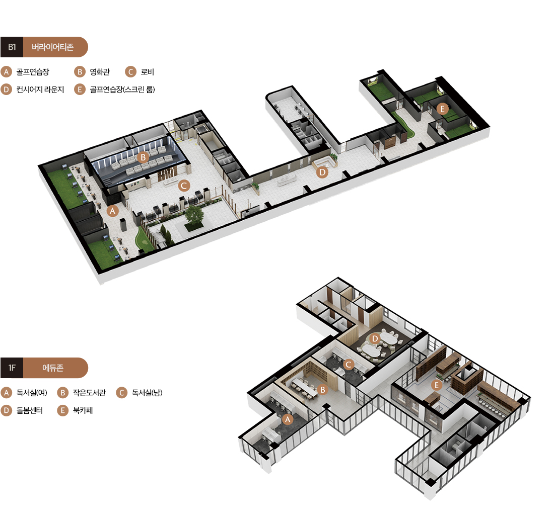 어나드범어 커뮤니티시설 안내