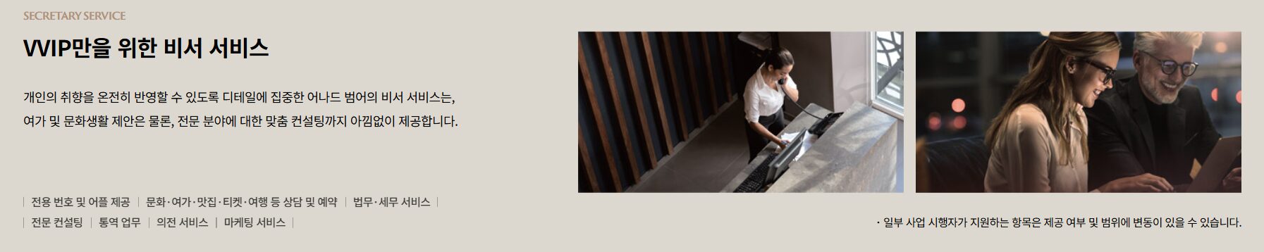 어나드범어 비서 서비스 안내