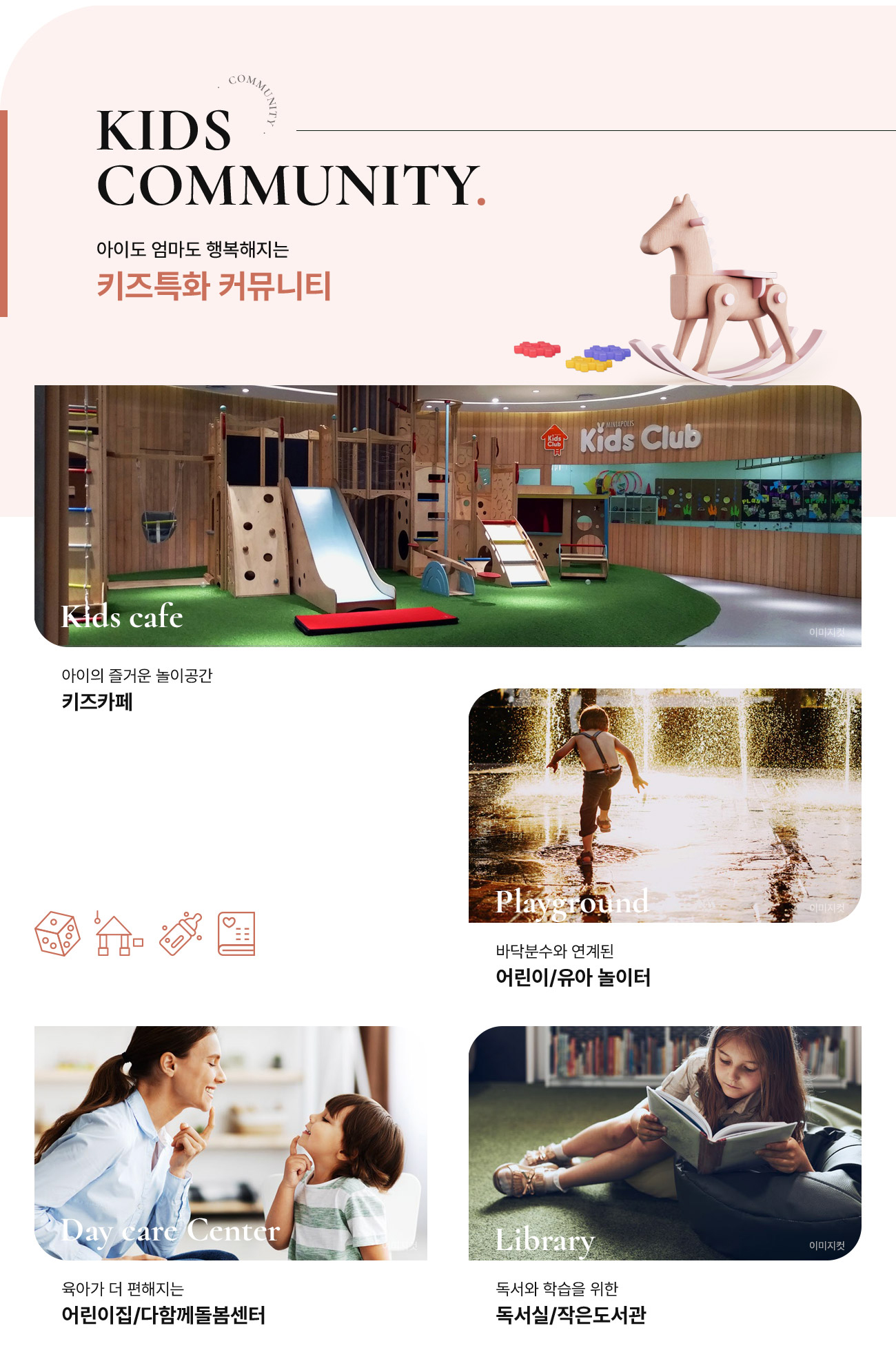 상방공원 호반써밋 커뮤니티시설