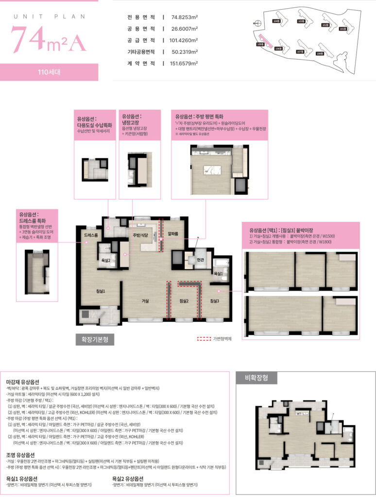 상방공원 호반써밋 74A