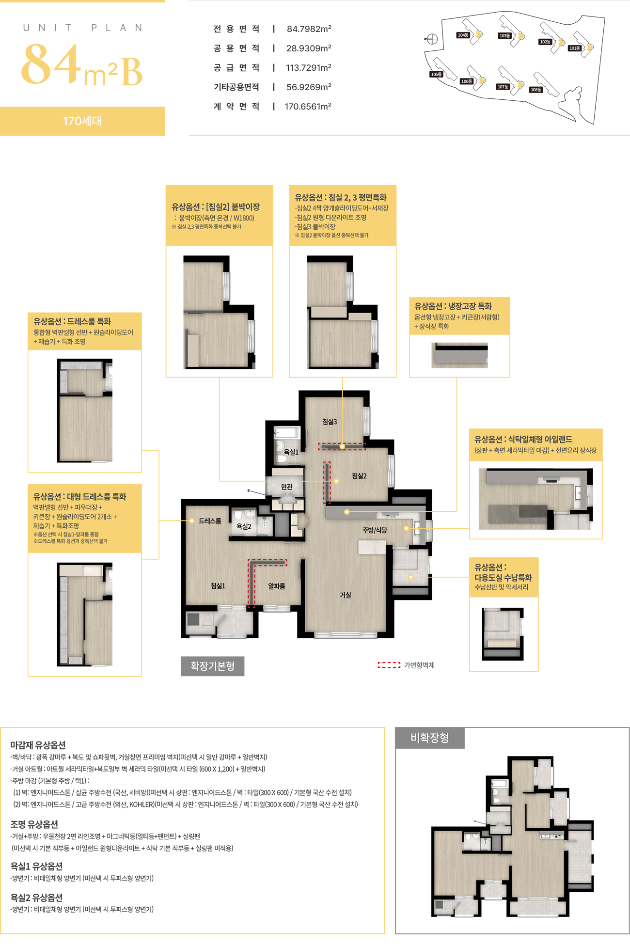 상방공원 호반써밋 84B