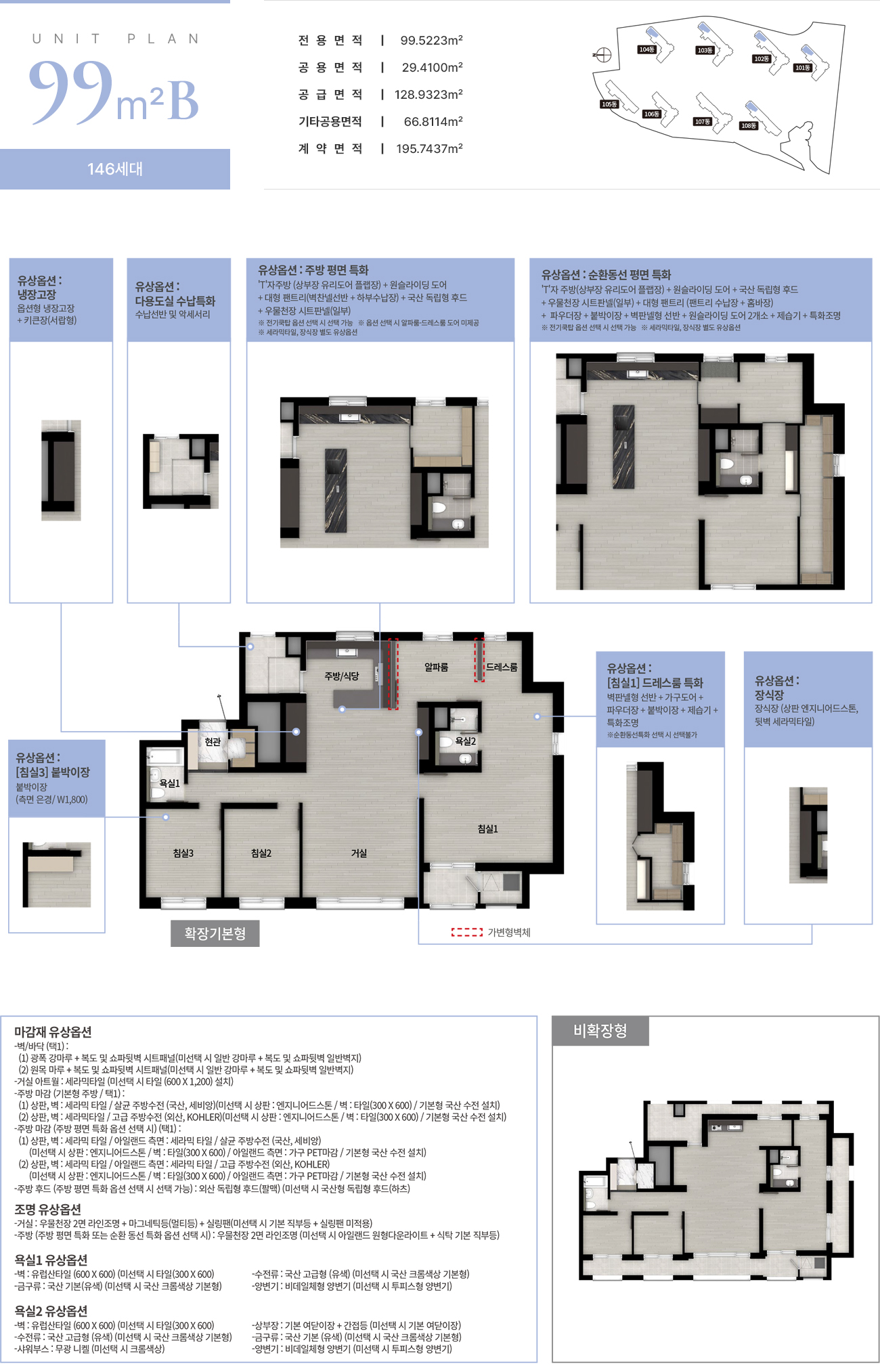 상방공원 호반써밋 99B