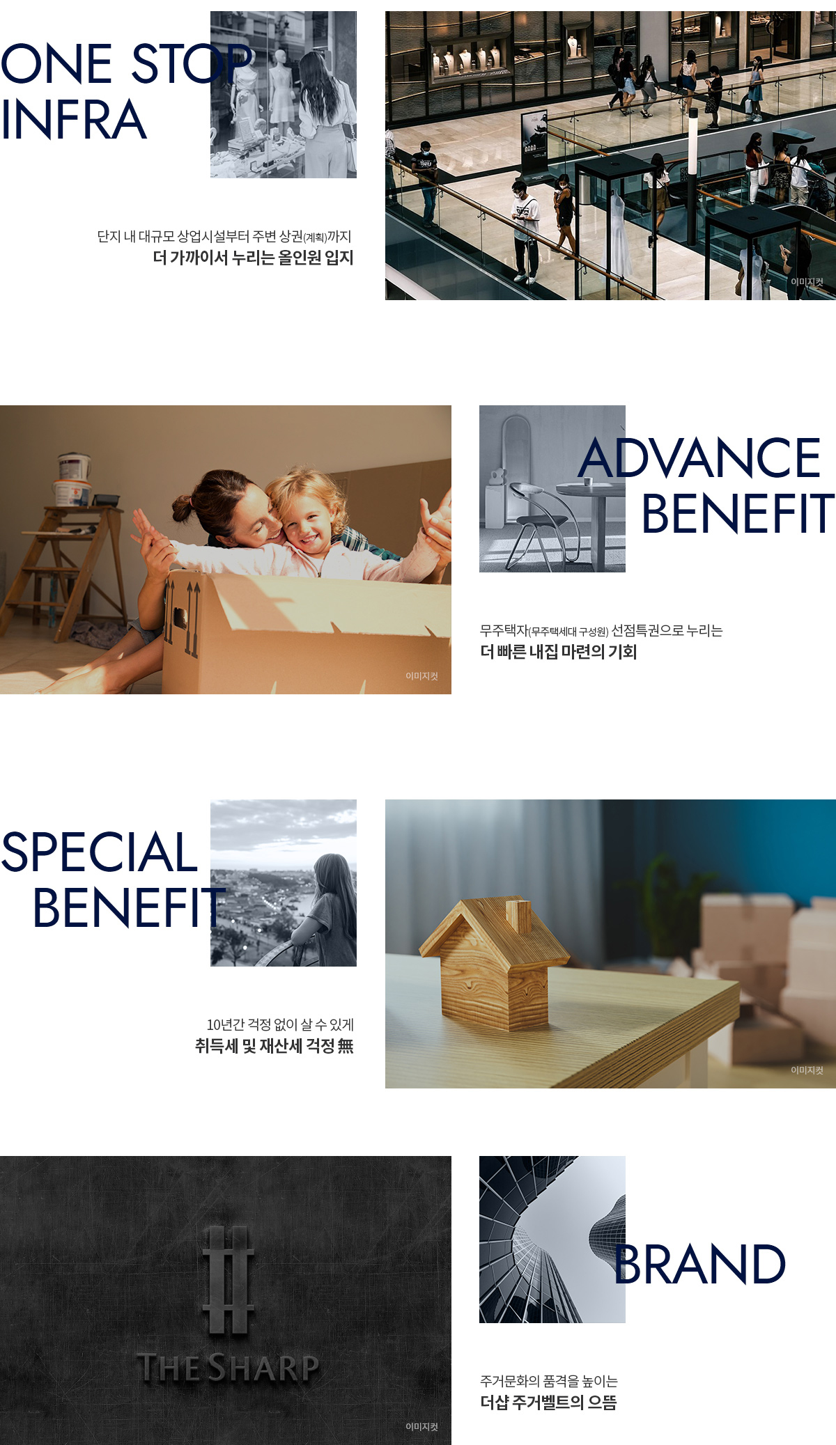 더샵 오산역 아크시티 프리미엄요소