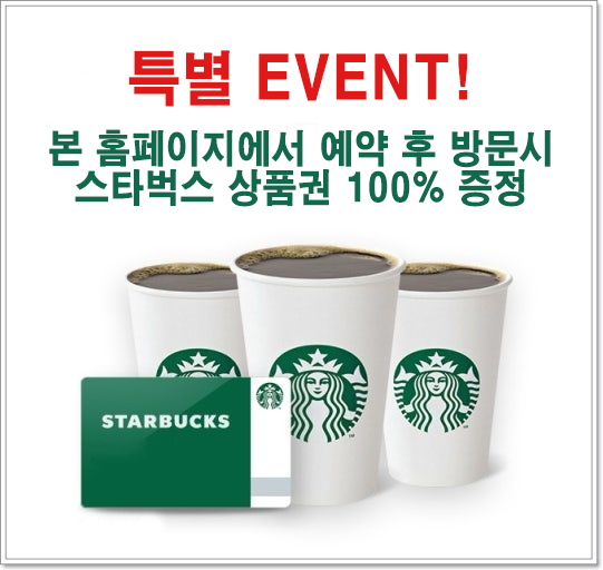 상방공원 호반써밋 이벤트